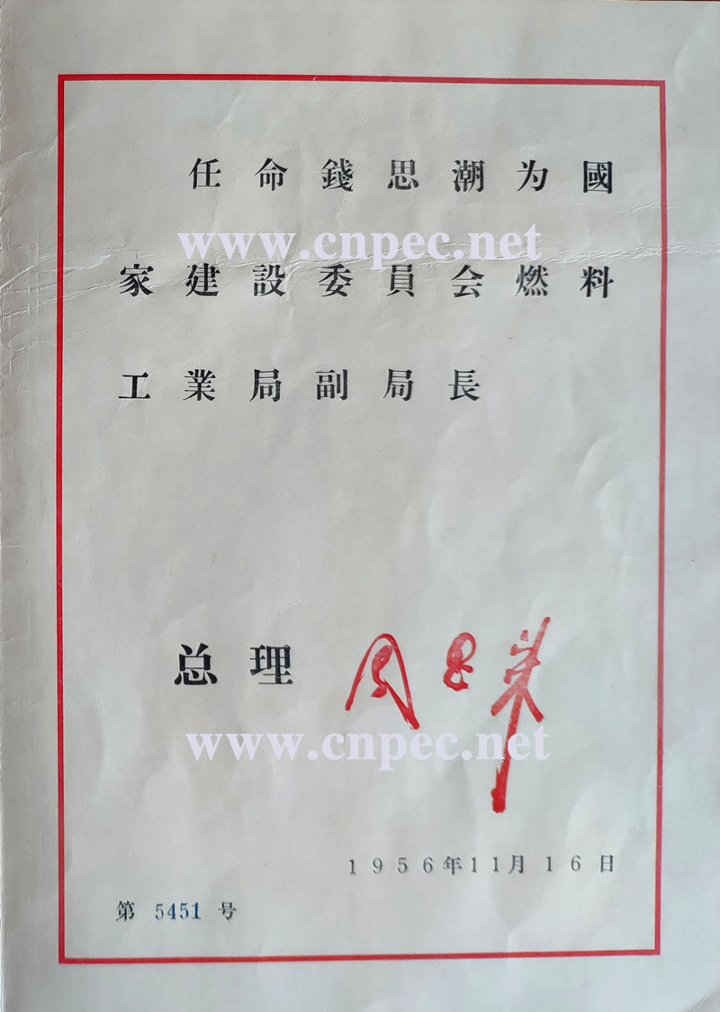 点击打开原图 周总理