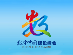 华为擎云首次亮相数字中国建设峰会，商用全场景安全互联加速数字化转型进程
