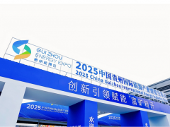 华为擎云亮相2025贵州国际能源博览会，以创新科技赋能能源产业智能化提升