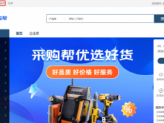 360采购帮开店流程详解：解锁AI厂长分身，实现7×24小时获客